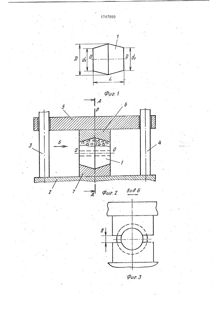 Способ определения прочности хрупкого материала (патент 1747999)
