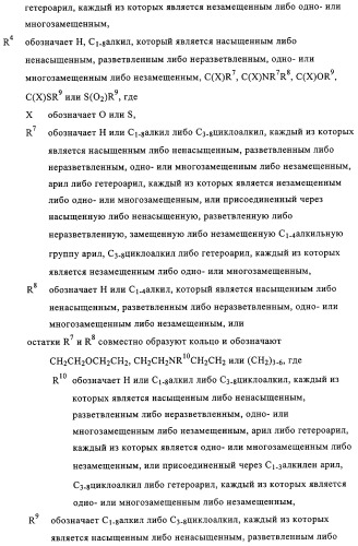 Замещенные производные циклогексан-1,4-диамина, способ их получения и лекарственное средство (патент 2321579)