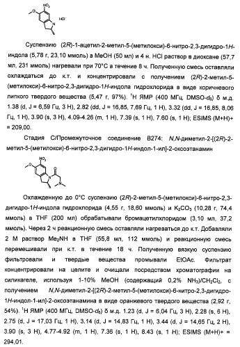 Производные 2-[(2-(фениламино)-1н-пирроло[2,3-d]пиримидин-4-ил)амино]бензамида в качестве ингибиторов igf-1r для лечения рака (патент 2472797)