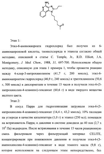 Системы, содержащие имидазольное кольцо с заместителями, и способы их получения (патент 2409576)