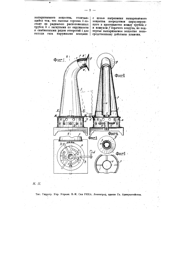 Прибор для ингаляции (патент 7836)