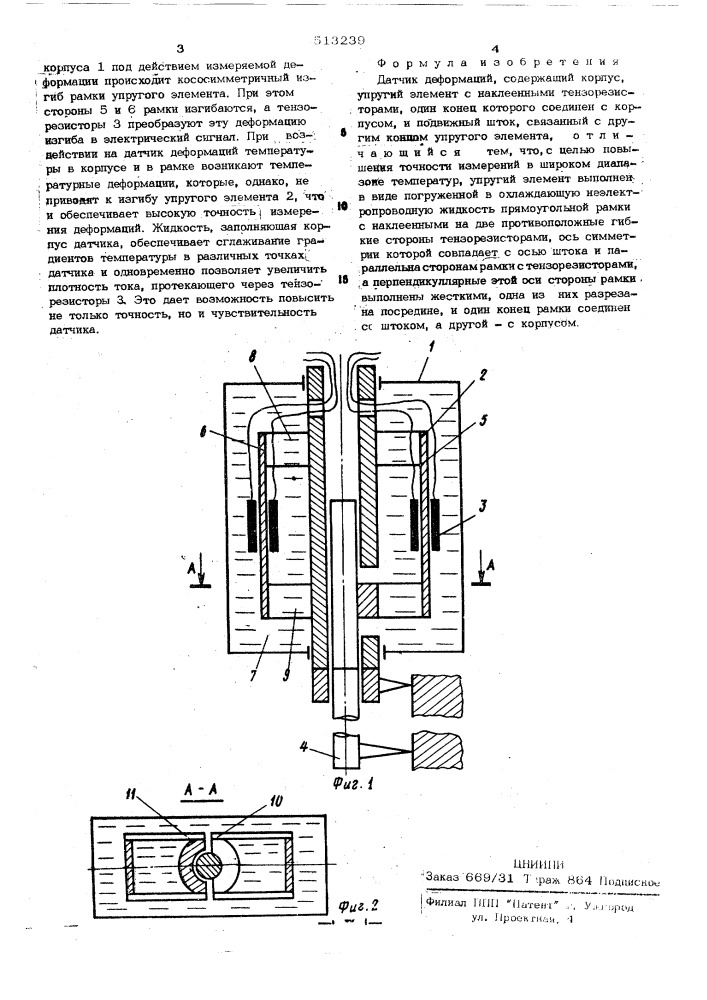 Датчик информаций (патент 513239)