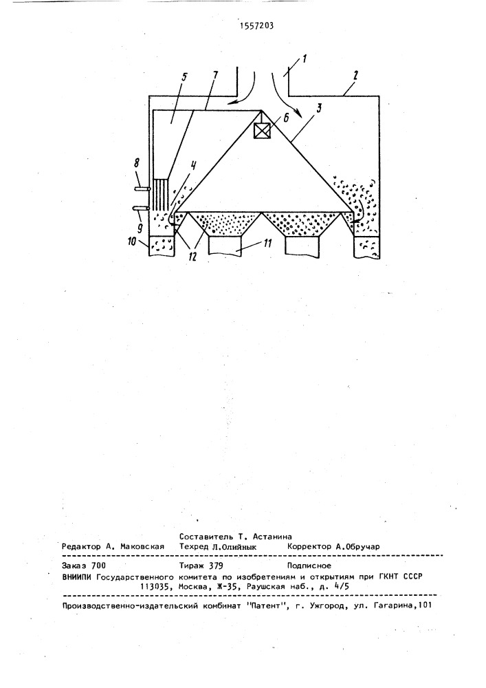 Устройство для питания чесальных машин (патент 1557203)