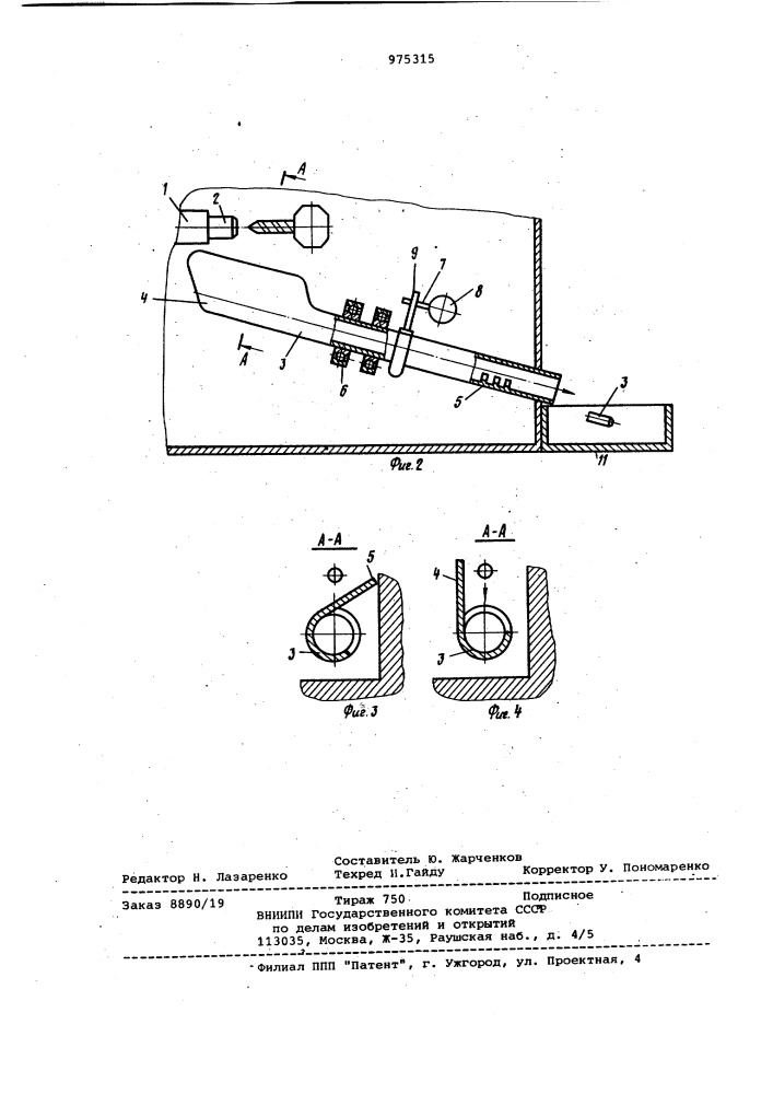 Токарный полуавтомат (патент 975315)