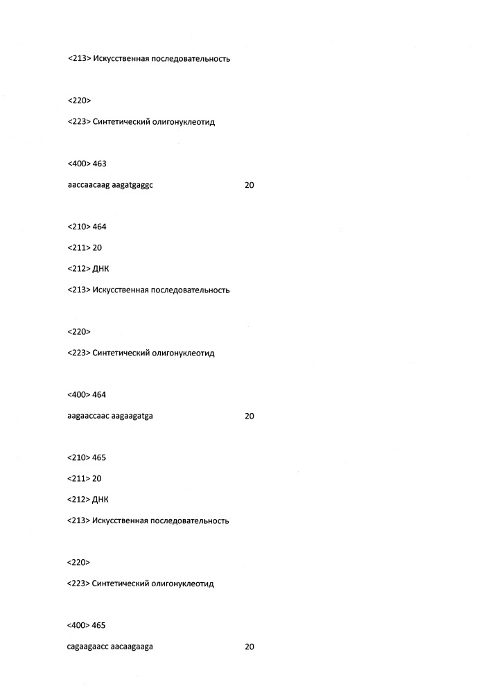 Модулирование экспрессии вируса гепатита b (hbv) (патент 2667524)