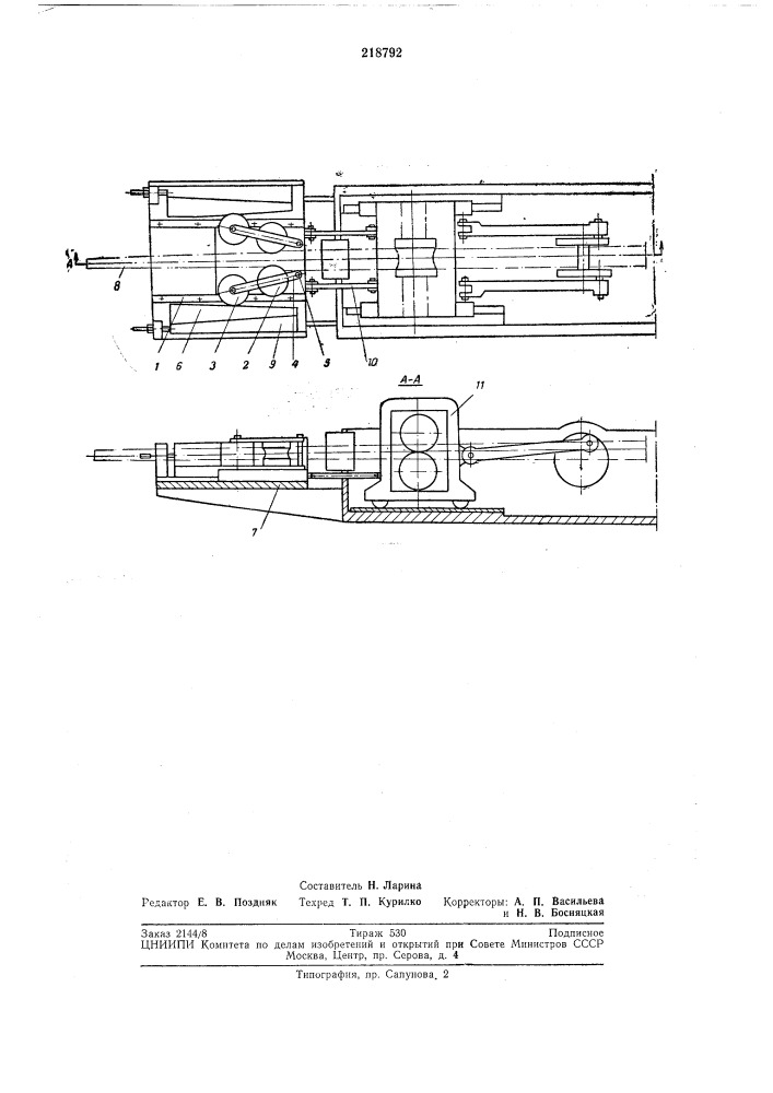 Устройство для калибровки труб на стане холодной прокатки (патент 218792)