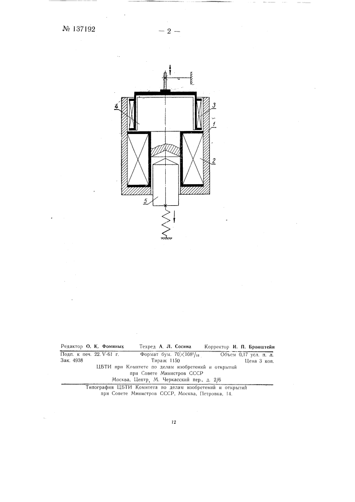 Электродинамический механизм (патент 137192)