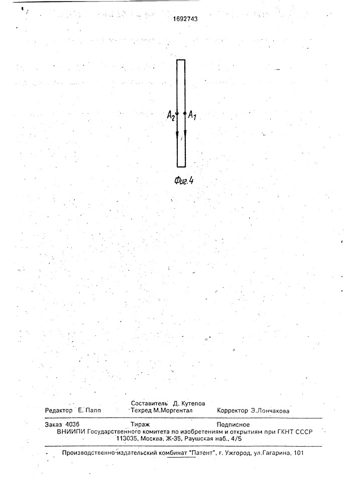 Способ обработки торцовых поверхностей (патент 1692743)