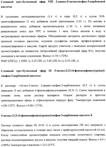 Тиено-(1,3)-оксазин-4-оны, обладающие ингибирующей активностью по отношению к липазе (патент 2324696)