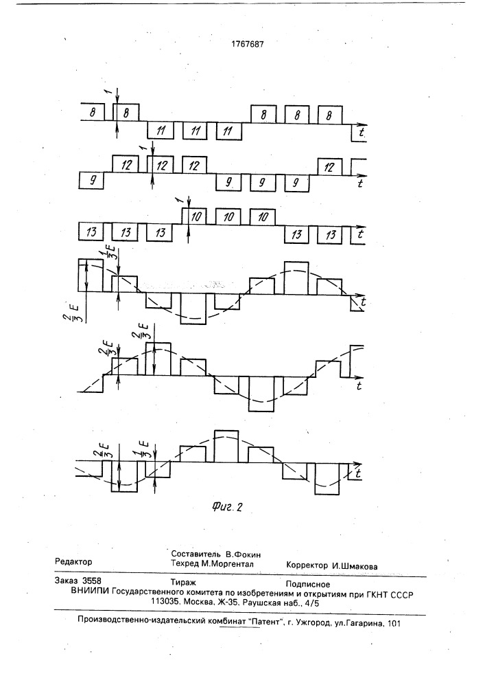 Электропривод переменного тока (патент 1767687)