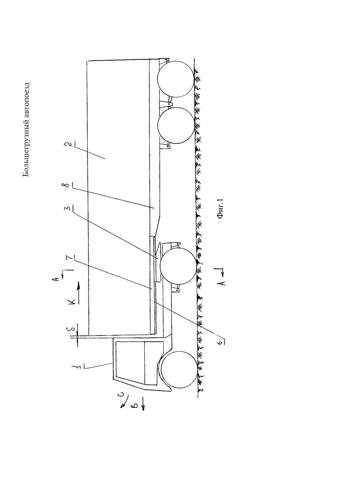 Большегрузный автопоезд (патент 2659126)