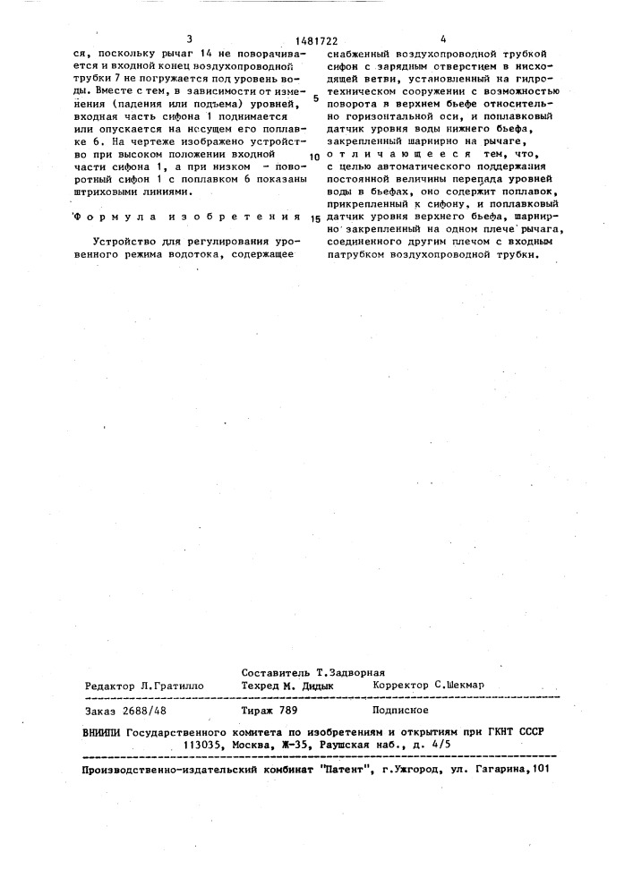 Устройство для регулирования уровенного режима водотока (патент 1481722)