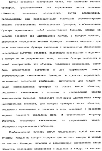 Комбинационные весы (патент 2342641)