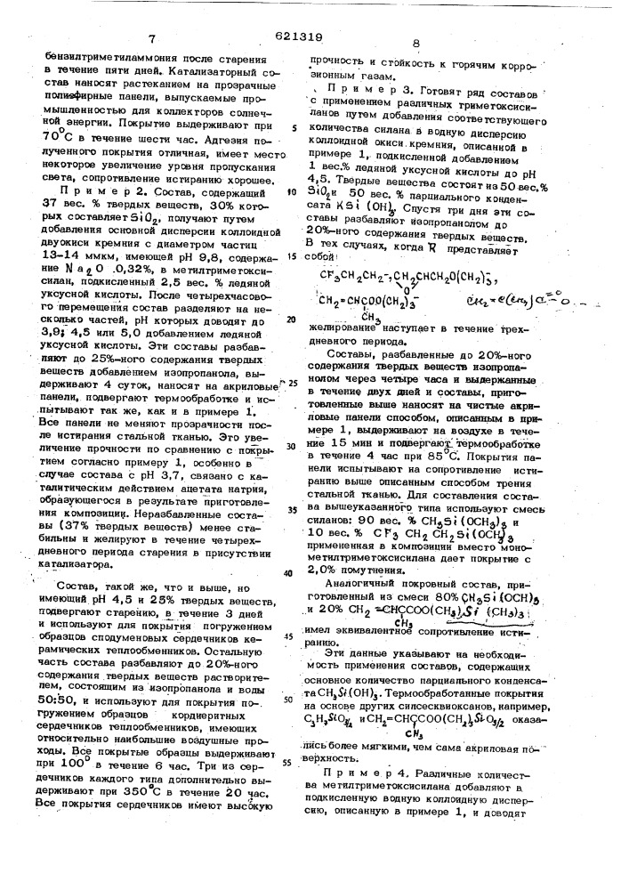 Состав для покрытия (патент 621319)