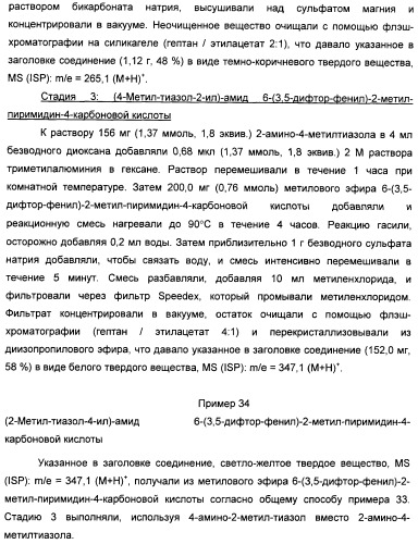 Пиридин- или пиримидин-2-карбоксамидные производные (патент 2427580)