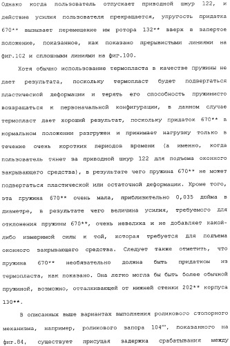 Привод для закрывающих средств для архитектурных проемов (патент 2361053)