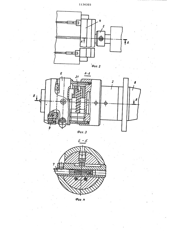 Устройство для радиального перемещения резца (патент 1134303)