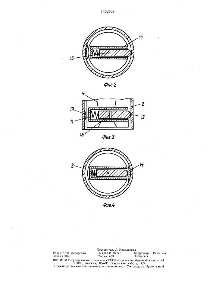 Устройство для увлажнения кормов (патент 1452509)