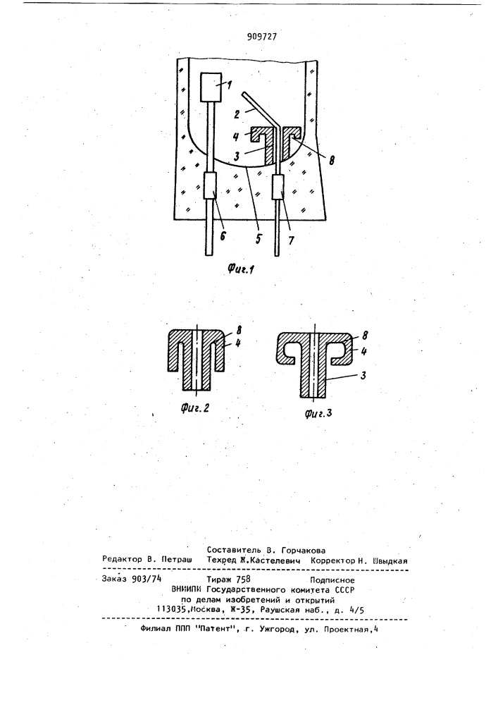 Металлогалоидная лампа (патент 909727)