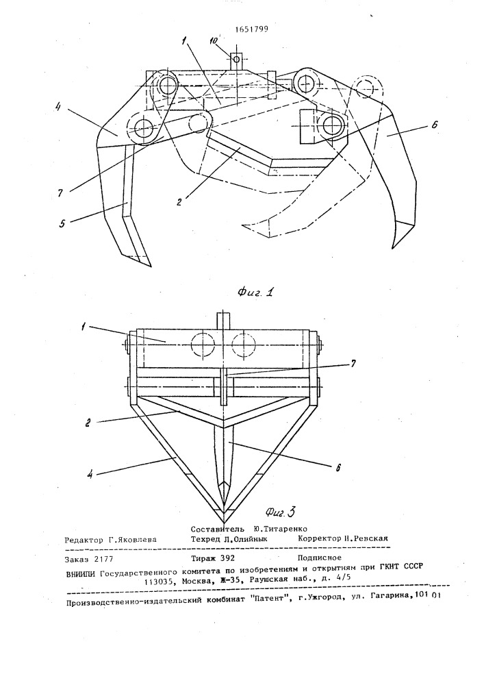 Устройство для корчевки пней (патент 1651799)