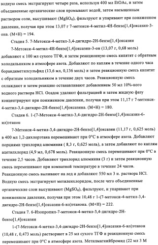 Диаминопиримидины в качестве антагонистов рецепторов р2х3 (патент 2422441)