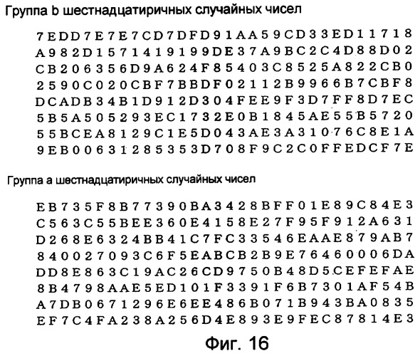 Карта с возможностью аутентификации (патент 2435218)