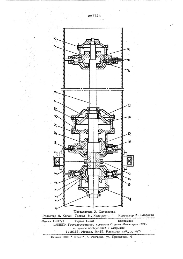 Устройство для контактной стыковой сварки труб (патент 287724)