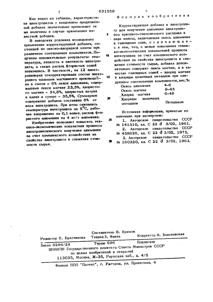 Корректирующая добавка к электролиту для получения алюминия (патент 631559)