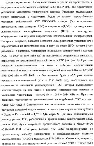 Способ эксплуатации атомной паротурбинной энергетической установки и установка для его осуществления (патент 2328045)