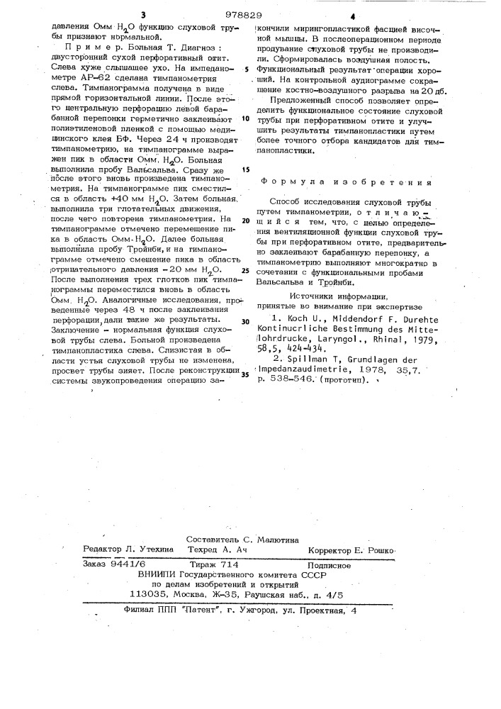 Способ исследования слуховой трубы (патент 978829)