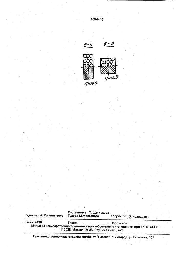 Тяговая разборная цепь (патент 1694446)