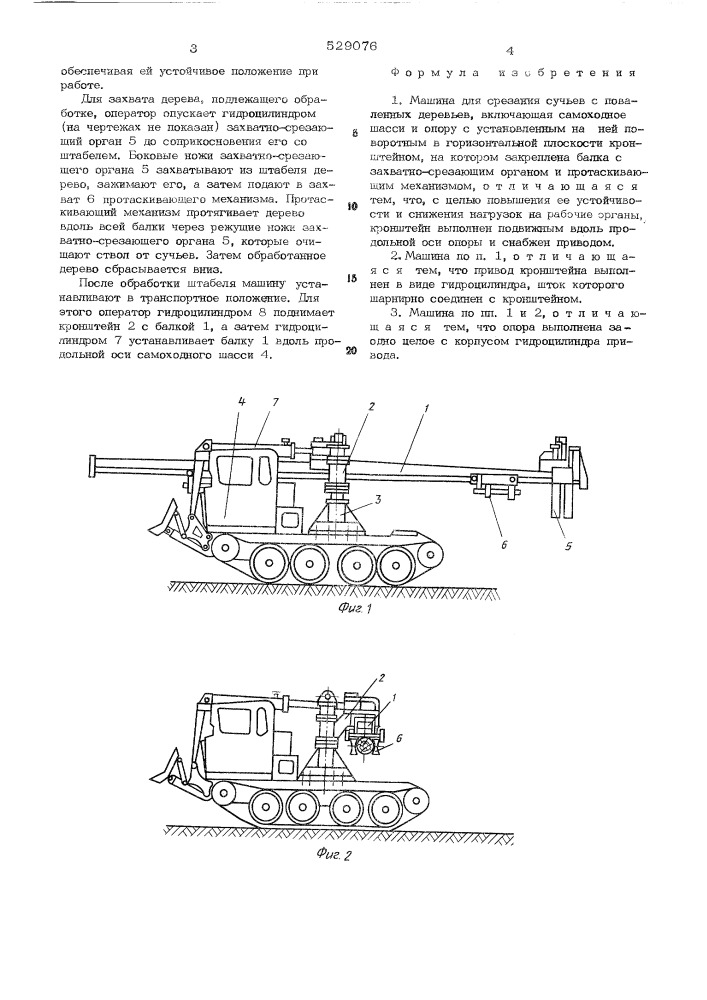 Машина для срезания сучьев с поваленных деревьев (патент 529076)