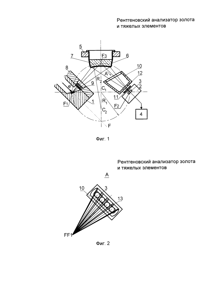 Рентгеновский анализатор золота и тяжелых элементов (патент 2614318)