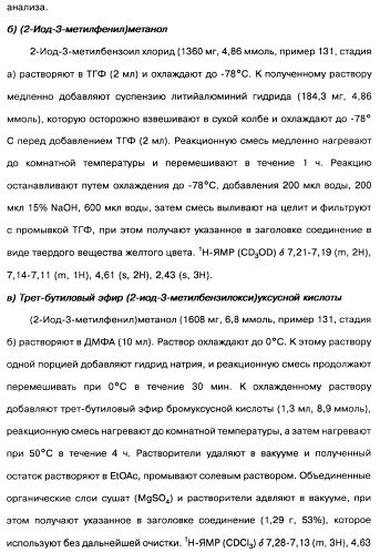 Производные тиофена и фармацевтическая композиция (варианты) (патент 2359967)