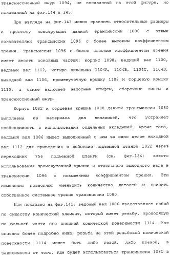 Привод для закрывающих средств для архитектурных проемов (патент 2361053)