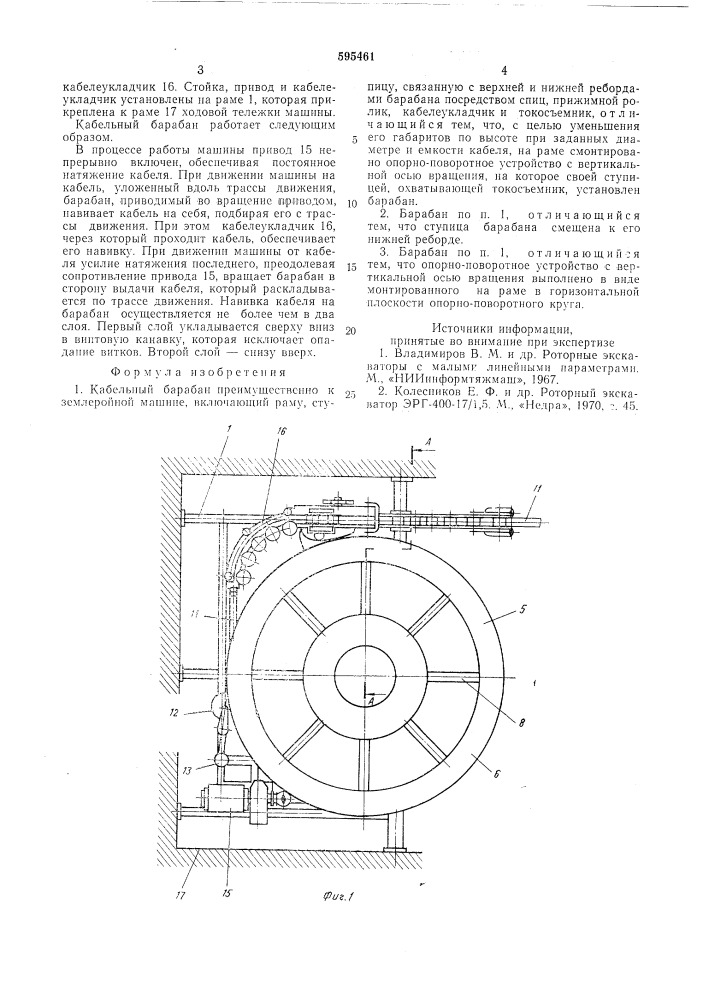 Кабельный барабан (патент 595461)