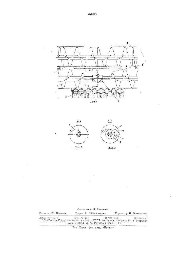 Устройство для формования торфа (патент 751826)