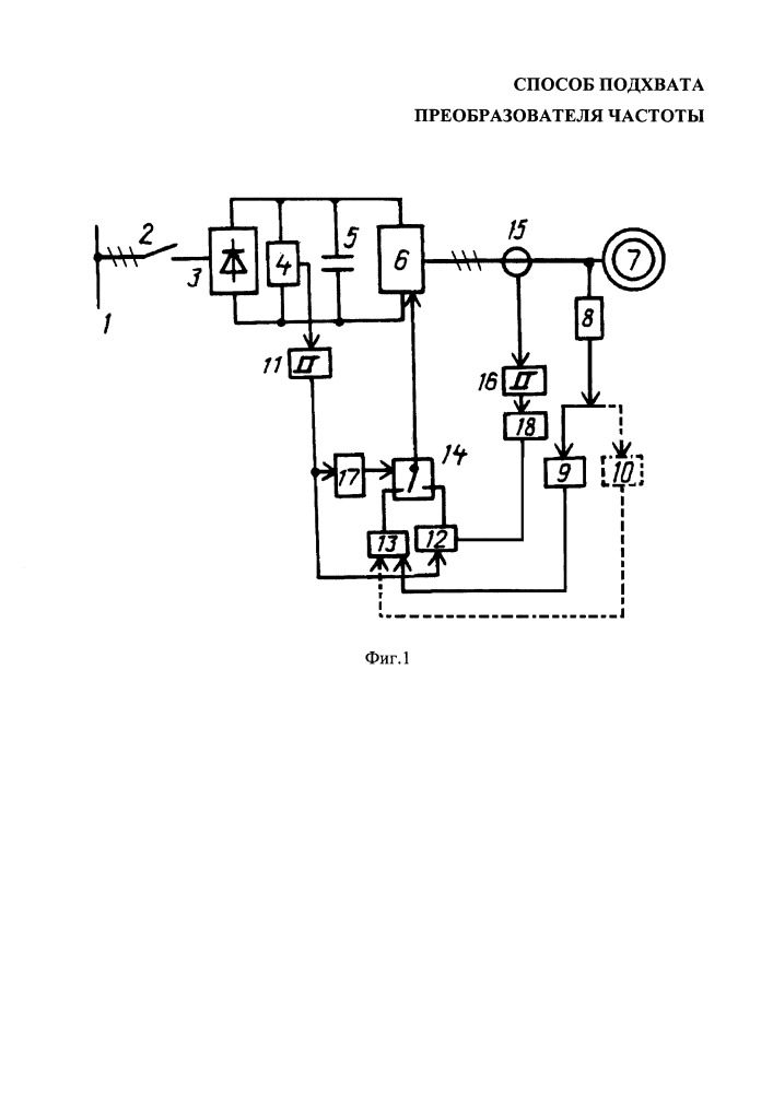 Способ подхвата преобразователя частоты (патент 2656846)