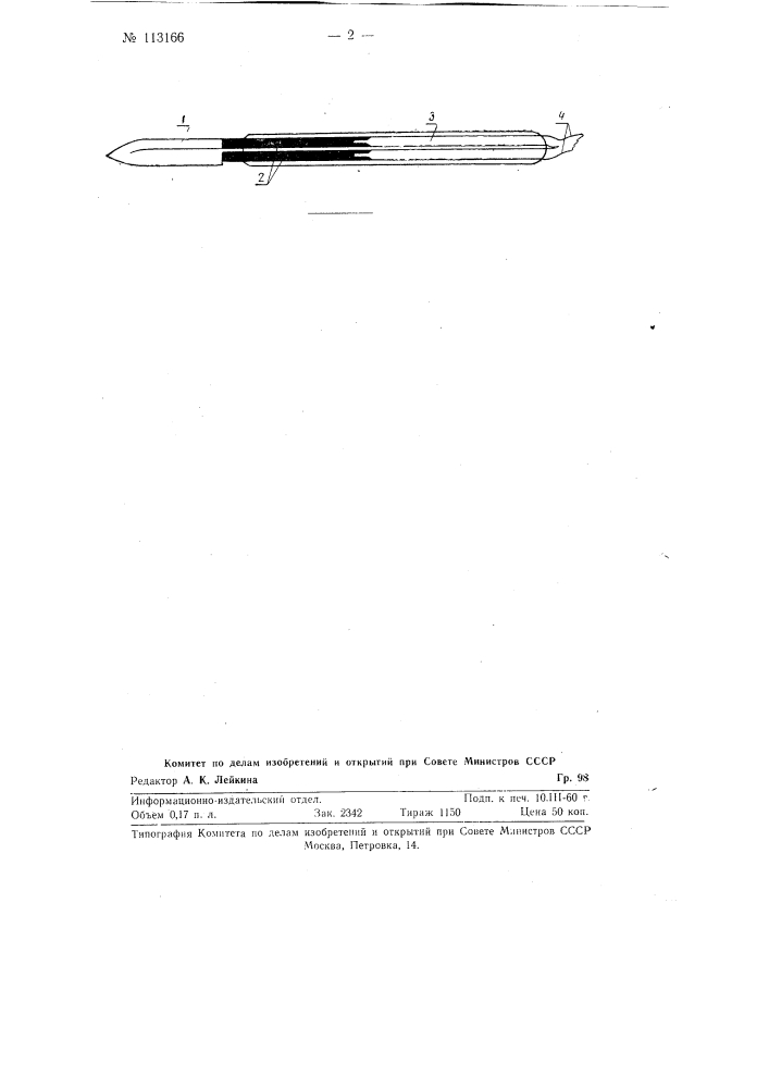 Электронагревательный нож для зубопротезных работ (патент 113166)