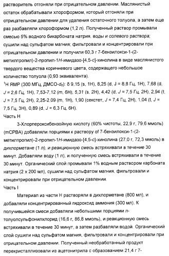 Оксизамещенные имидазохинолины, способные модулировать биосинтез цитокинов (патент 2412942)