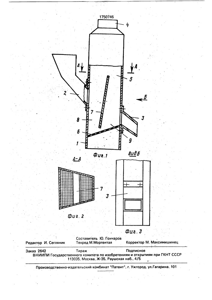 Пневмогравитационный сепаратор (патент 1750746)