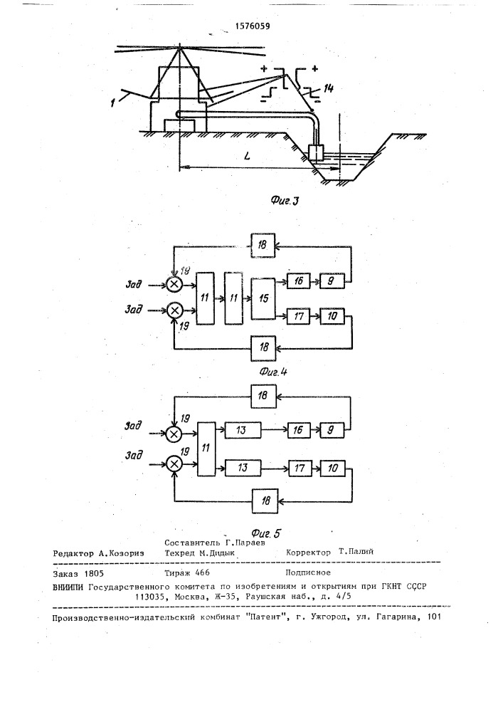 Дождевальный агрегат (патент 1576059)