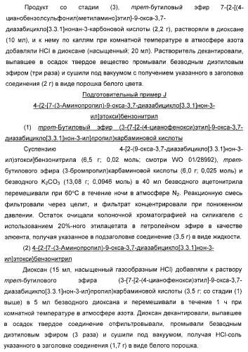 Новые оксабиспидиновые соединения и их применение в лечении сердечных аритмий (патент 2379311)