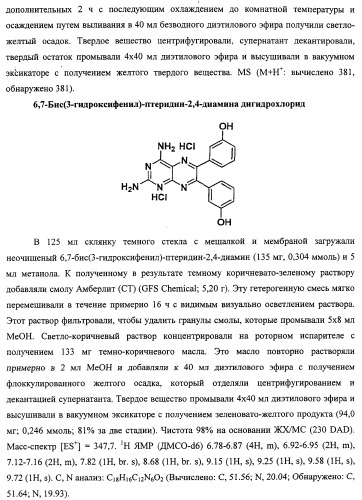 Васкулостатические агенты и способы их применения (патент 2351586)