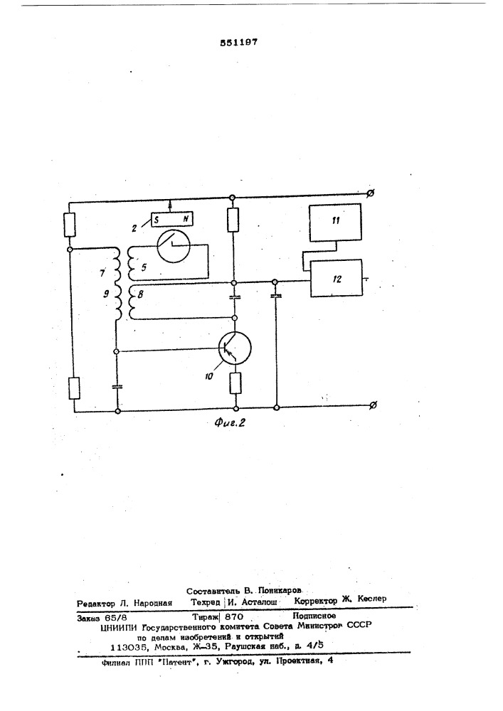 Устройство для контроля целостности сочленений движущихся частей пресса (патент 551197)