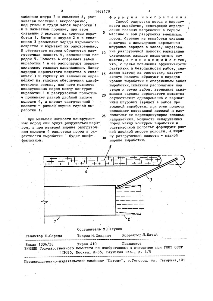 Способ разгрузки пород в окрестности выработки (патент 1469178)