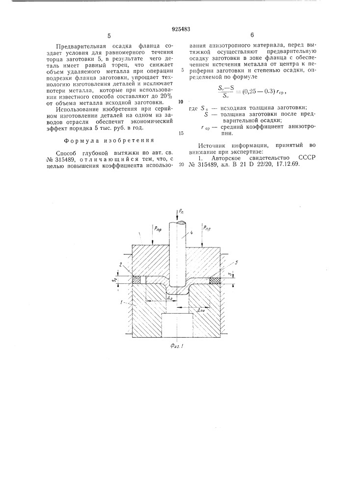 Способ глубокой вытяжки (патент 925483)