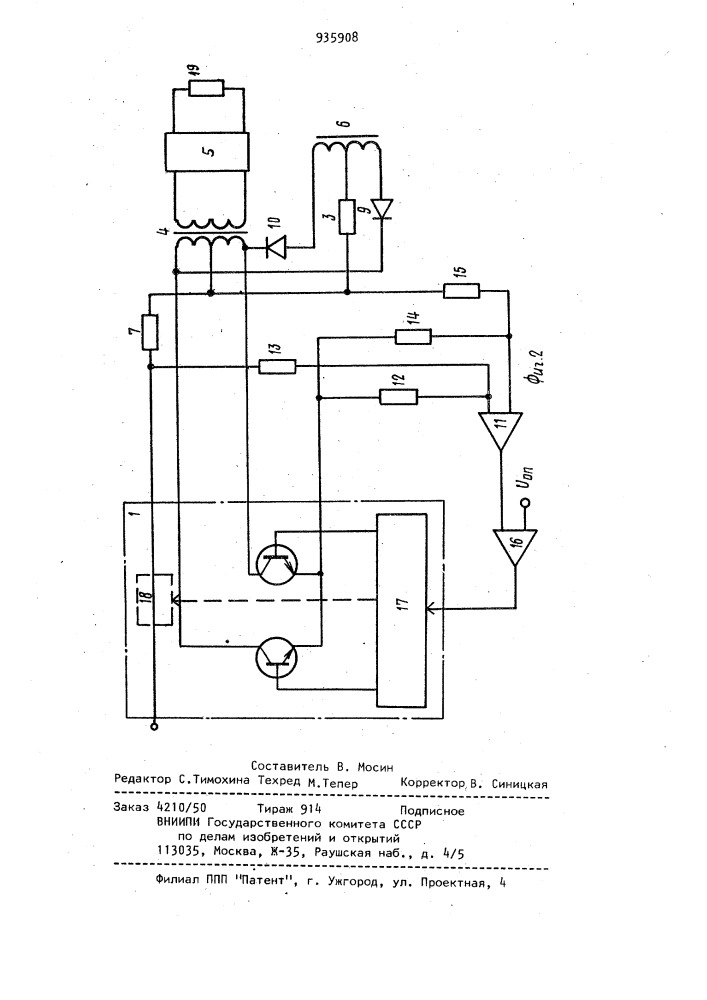 Стабилизатор постоянного тока (патент 935908)