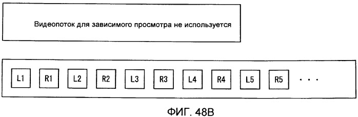 Носитель записи, устройство воспроизведения и интегральная схема (патент 2525750)