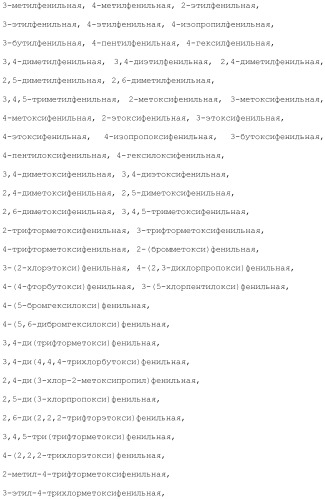 Ароматическое соединение (патент 2416608)